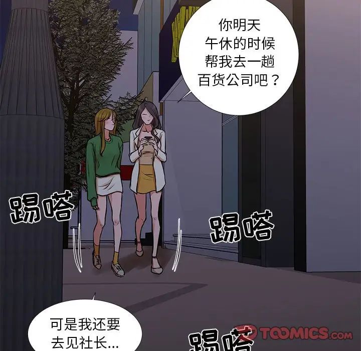 《昂贵的交易》漫画最新章节第18话免费下拉式在线观看章节第【54】张图片