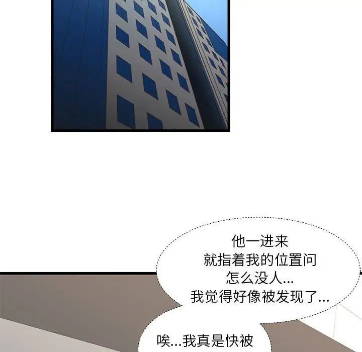 《昂贵的交易》漫画最新章节第18话免费下拉式在线观看章节第【27】张图片