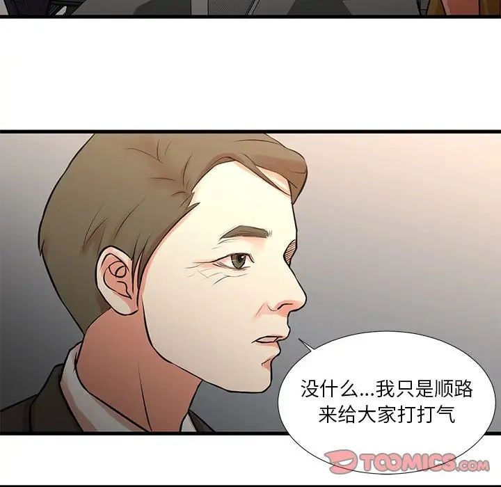 《昂贵的交易》漫画最新章节第18话免费下拉式在线观看章节第【18】张图片