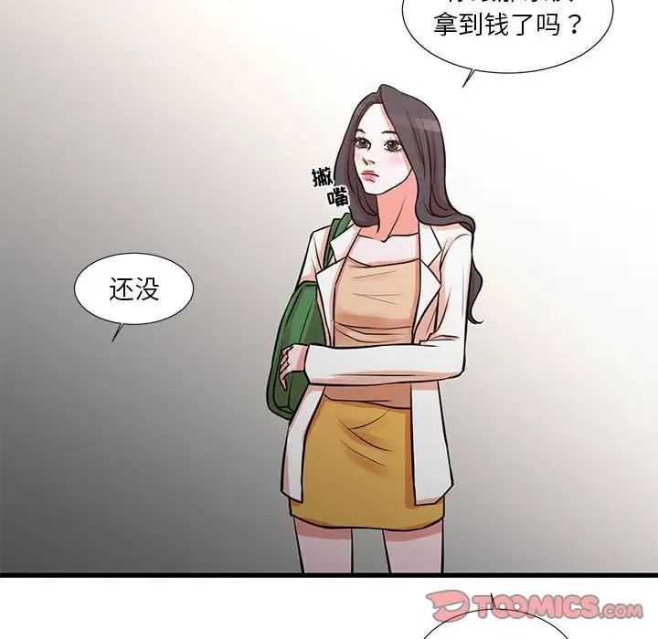 《昂贵的交易》漫画最新章节第18话免费下拉式在线观看章节第【32】张图片