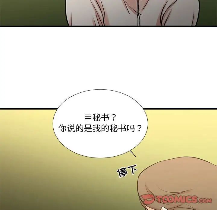 《昂贵的交易》漫画最新章节第18话免费下拉式在线观看章节第【62】张图片