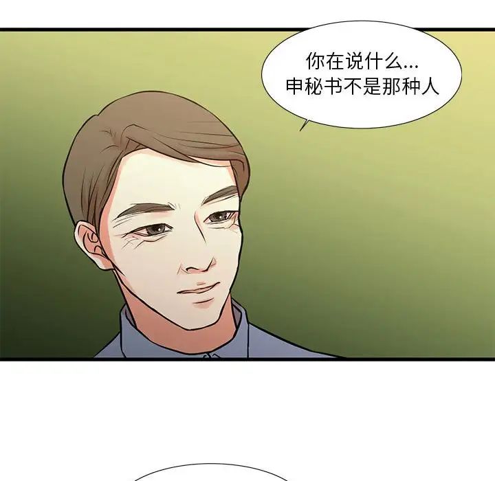 《昂贵的交易》漫画最新章节第18话免费下拉式在线观看章节第【65】张图片