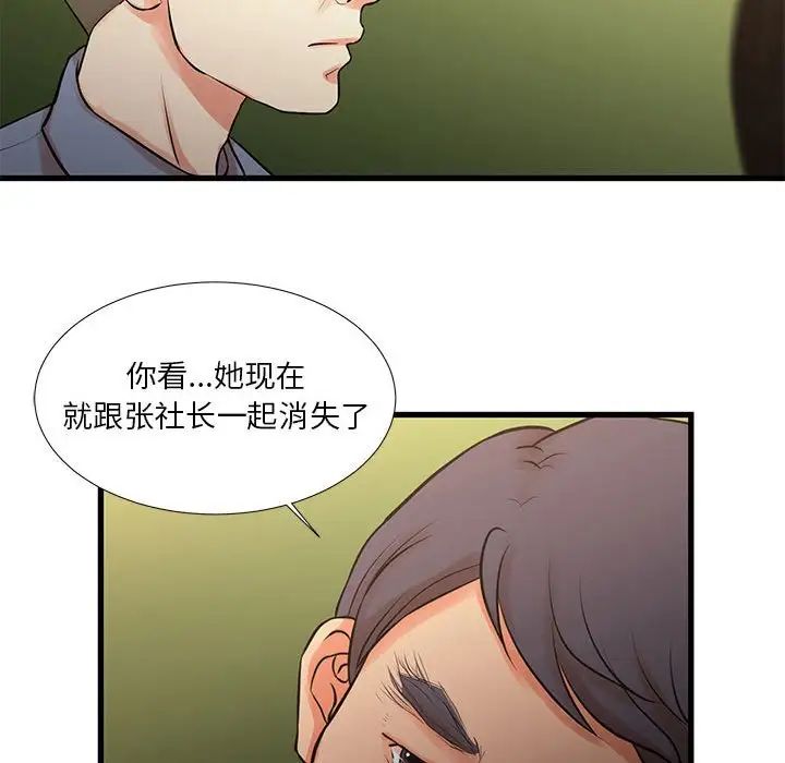 《昂贵的交易》漫画最新章节第18话免费下拉式在线观看章节第【69】张图片