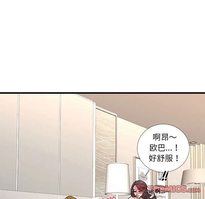 《昂贵的交易》漫画最新章节第18话免费下拉式在线观看章节第【40】张图片