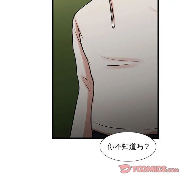 《昂贵的交易》漫画最新章节第18话免费下拉式在线观看章节第【64】张图片