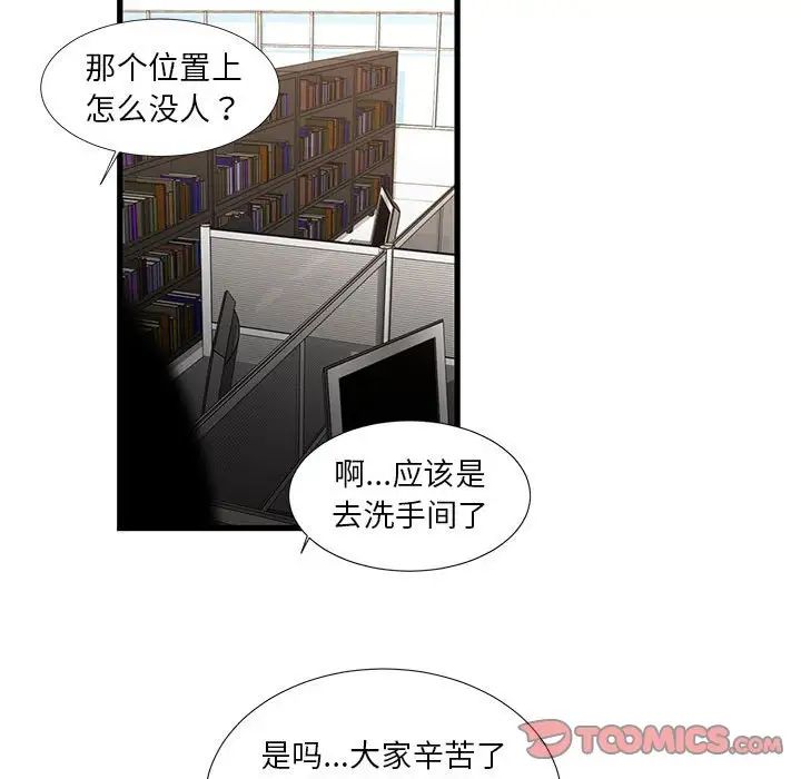 《昂贵的交易》漫画最新章节第18话免费下拉式在线观看章节第【20】张图片