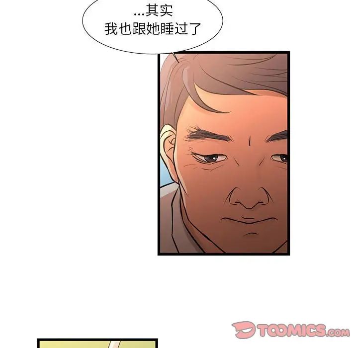 《昂贵的交易》漫画最新章节第18话免费下拉式在线观看章节第【66】张图片