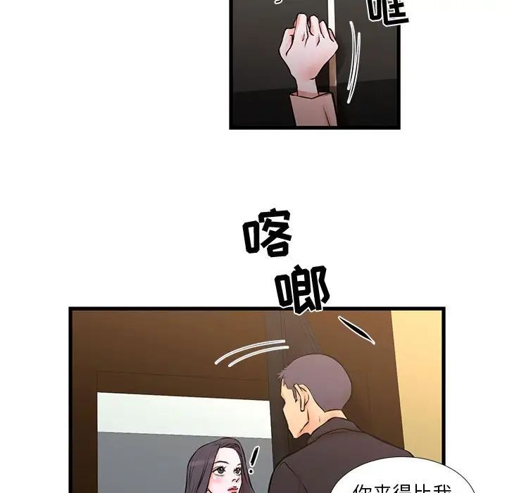 《昂贵的交易》漫画最新章节第20话免费下拉式在线观看章节第【5】张图片