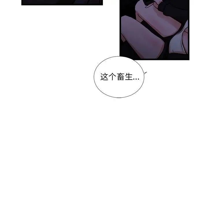 《昂贵的交易》漫画最新章节第20话免费下拉式在线观看章节第【63】张图片