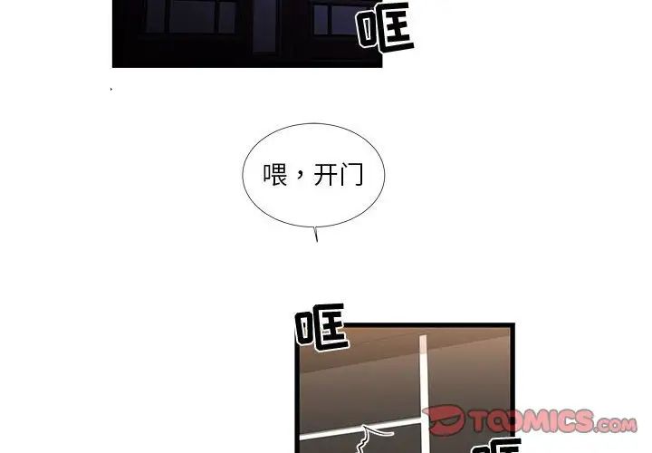 《昂贵的交易》漫画最新章节第20话免费下拉式在线观看章节第【4】张图片