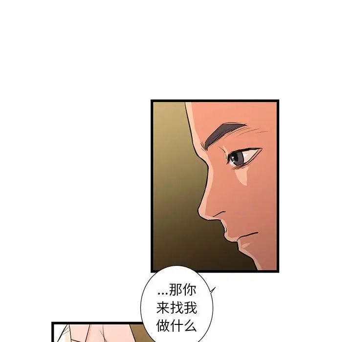 《昂贵的交易》漫画最新章节第20话免费下拉式在线观看章节第【9】张图片