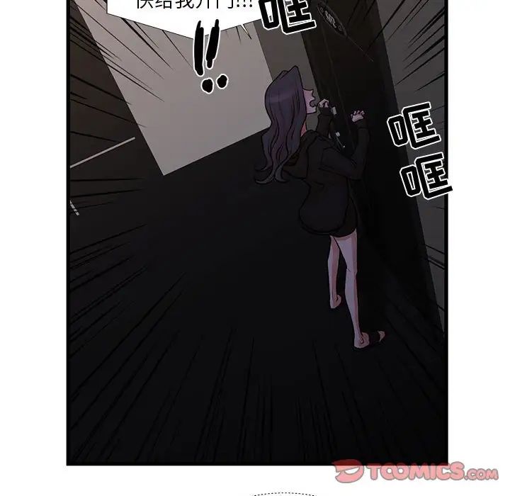 《昂贵的交易》漫画最新章节第20话免费下拉式在线观看章节第【66】张图片