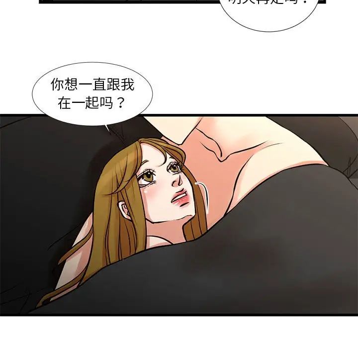 《昂贵的交易》漫画最新章节第20话免费下拉式在线观看章节第【37】张图片