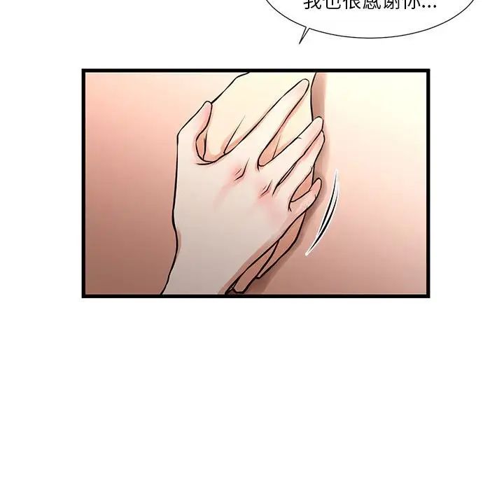 《昂贵的交易》漫画最新章节第20话免费下拉式在线观看章节第【47】张图片