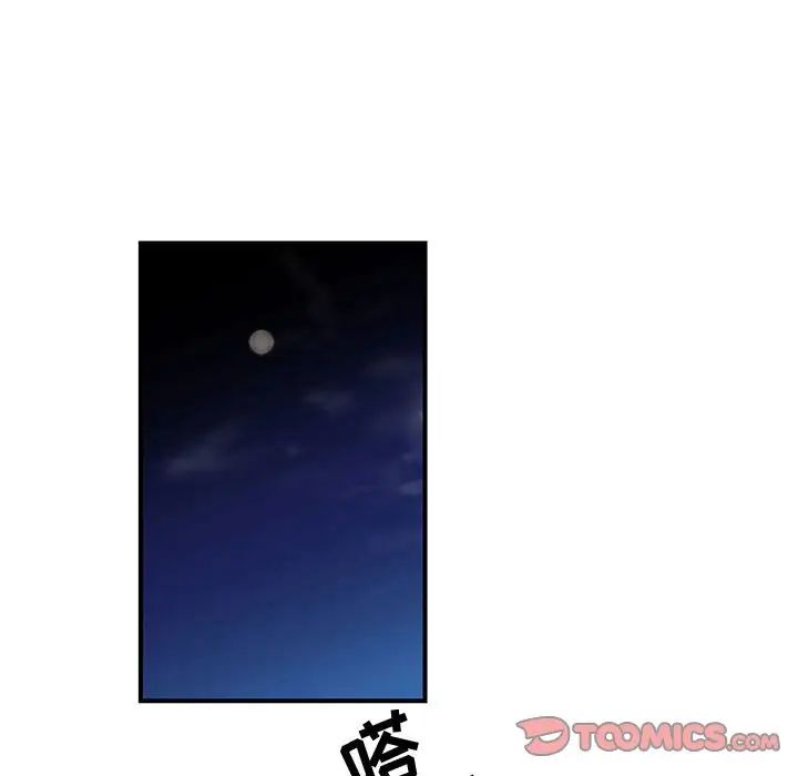 《昂贵的交易》漫画最新章节第20话免费下拉式在线观看章节第【60】张图片