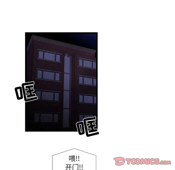 《昂贵的交易》漫画最新章节第20话免费下拉式在线观看章节第【64】张图片