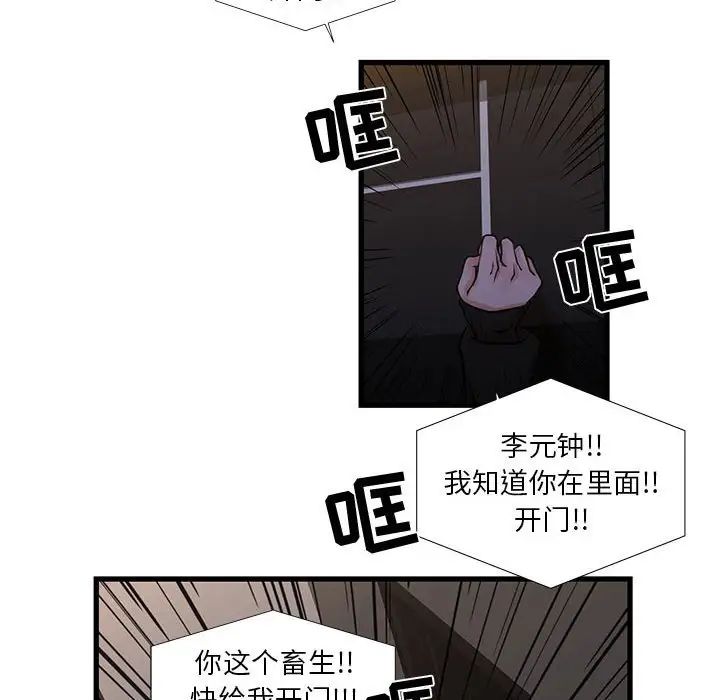 《昂贵的交易》漫画最新章节第20话免费下拉式在线观看章节第【65】张图片