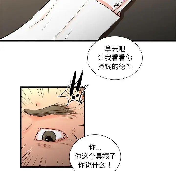 《昂贵的交易》漫画最新章节第21话免费下拉式在线观看章节第【59】张图片