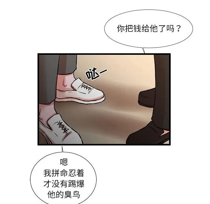 《昂贵的交易》漫画最新章节第21话免费下拉式在线观看章节第【67】张图片