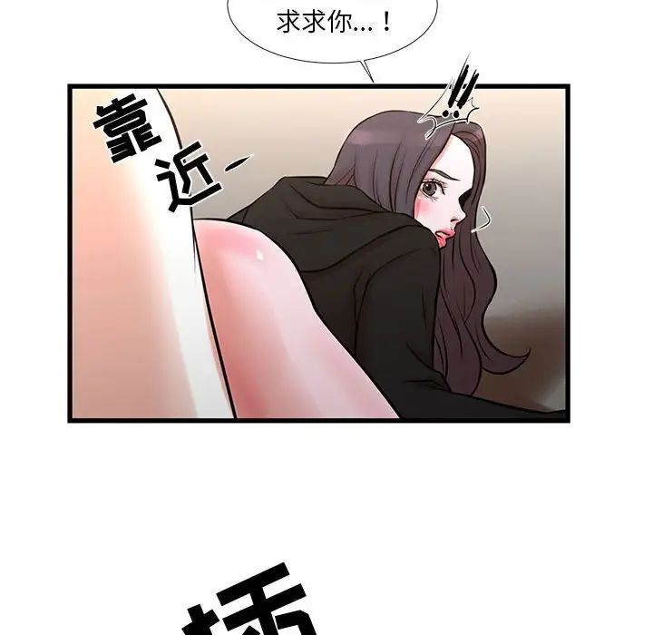 《昂贵的交易》漫画最新章节第21话免费下拉式在线观看章节第【27】张图片