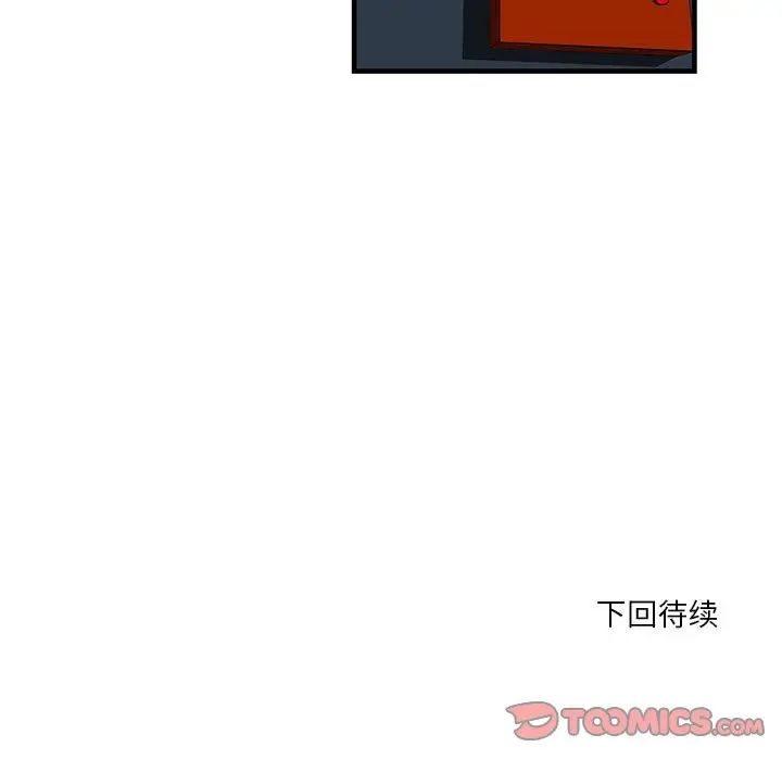 《昂贵的交易》漫画最新章节第21话免费下拉式在线观看章节第【72】张图片