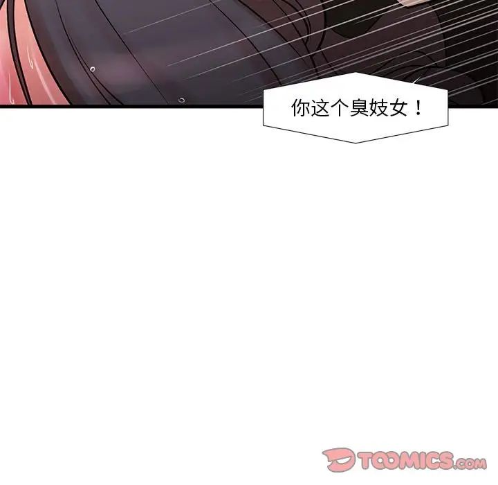 《昂贵的交易》漫画最新章节第21话免费下拉式在线观看章节第【32】张图片