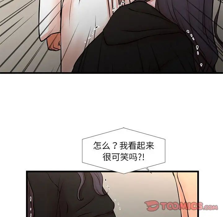 《昂贵的交易》漫画最新章节第21话免费下拉式在线观看章节第【18】张图片