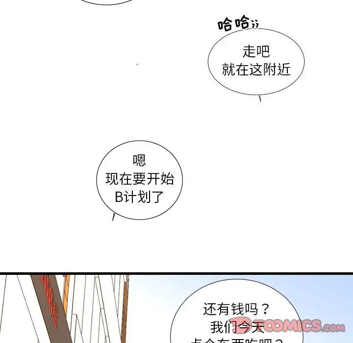 《昂贵的交易》漫画最新章节第21话免费下拉式在线观看章节第【68】张图片