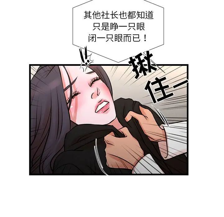 《昂贵的交易》漫画最新章节第21话免费下拉式在线观看章节第【23】张图片