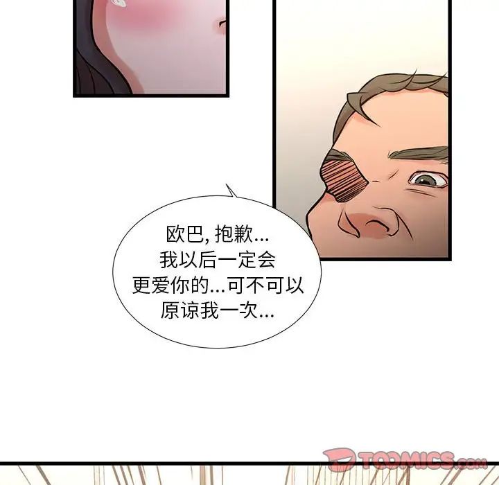 《昂贵的交易》漫画最新章节第21话免费下拉式在线观看章节第【14】张图片