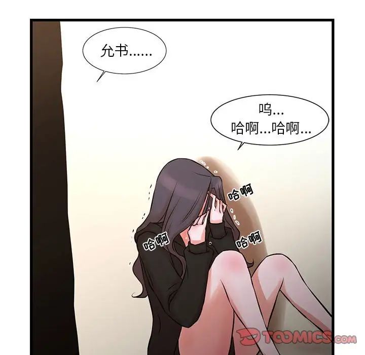 《昂贵的交易》漫画最新章节第21话免费下拉式在线观看章节第【40】张图片