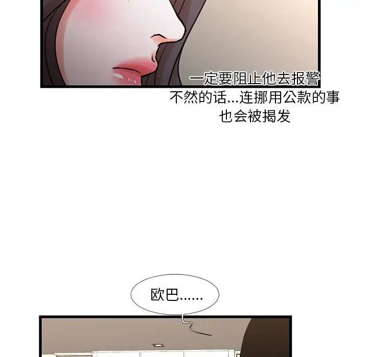 《昂贵的交易》漫画最新章节第21话免费下拉式在线观看章节第【7】张图片