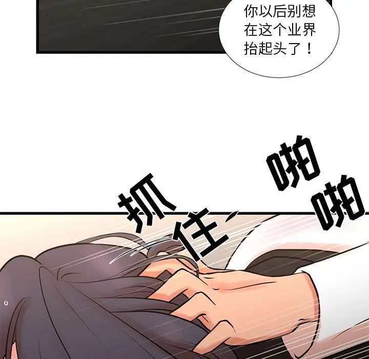 《昂贵的交易》漫画最新章节第21话免费下拉式在线观看章节第【31】张图片