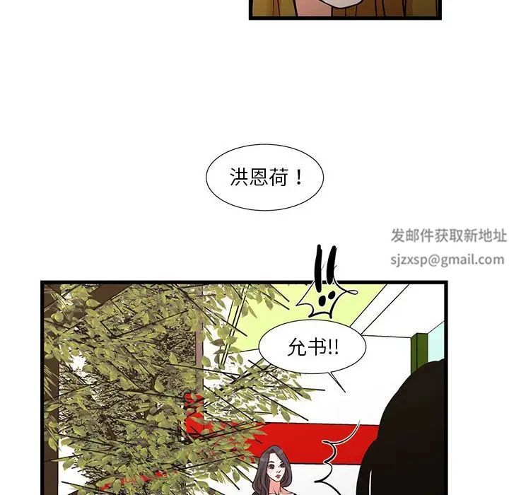 《昂贵的交易》漫画最新章节第21话免费下拉式在线观看章节第【65】张图片