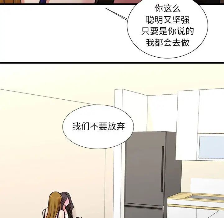 《昂贵的交易》漫画最新章节第21话免费下拉式在线观看章节第【51】张图片