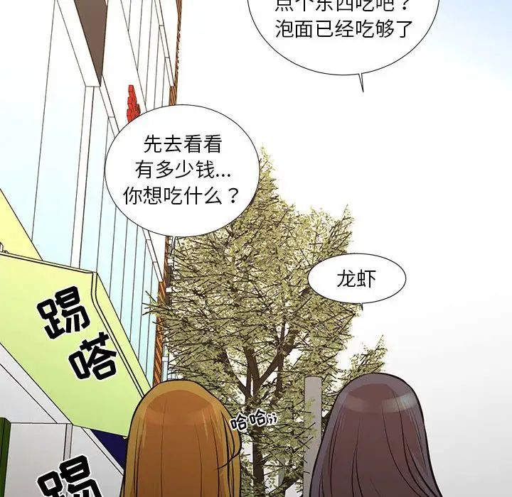 《昂贵的交易》漫画最新章节第21话免费下拉式在线观看章节第【69】张图片