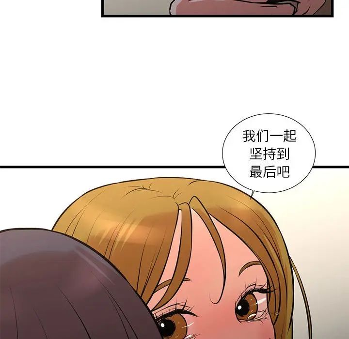 《昂贵的交易》漫画最新章节第21话免费下拉式在线观看章节第【49】张图片