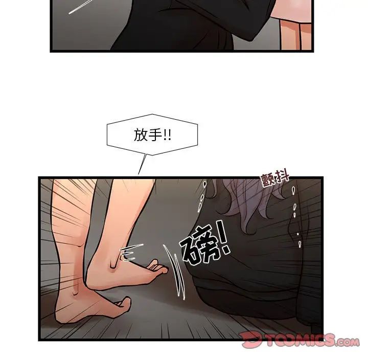 《昂贵的交易》漫画最新章节第21话免费下拉式在线观看章节第【20】张图片