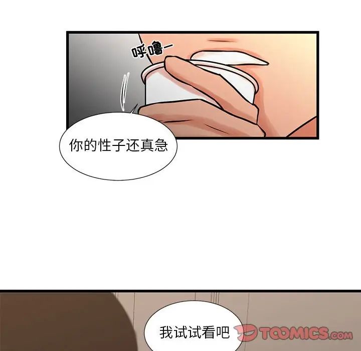 《昂贵的交易》漫画最新章节第22话免费下拉式在线观看章节第【24】张图片