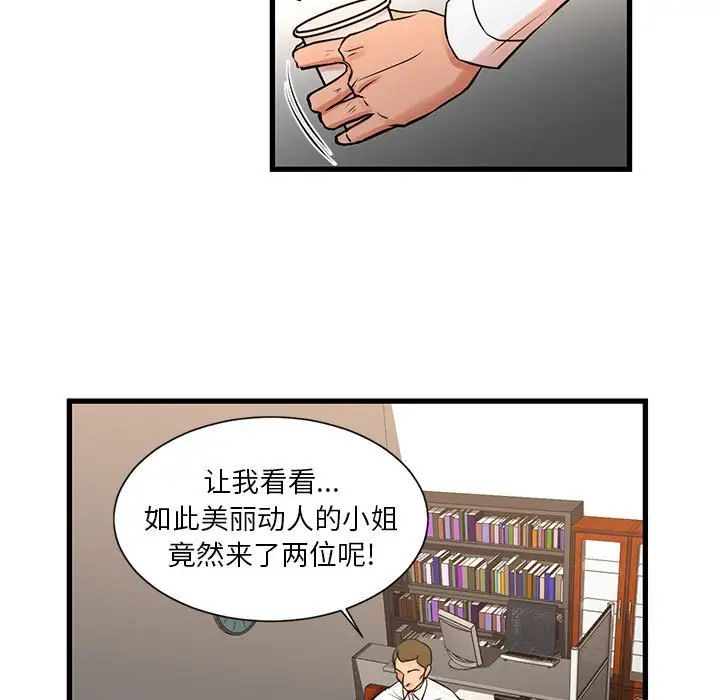 《昂贵的交易》漫画最新章节第22话免费下拉式在线观看章节第【5】张图片