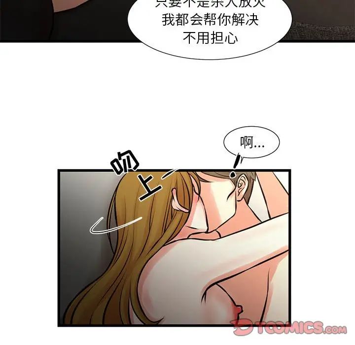 《昂贵的交易》漫画最新章节第22话免费下拉式在线观看章节第【50】张图片