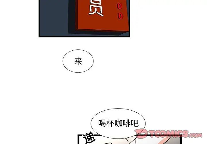 《昂贵的交易》漫画最新章节第22话免费下拉式在线观看章节第【4】张图片