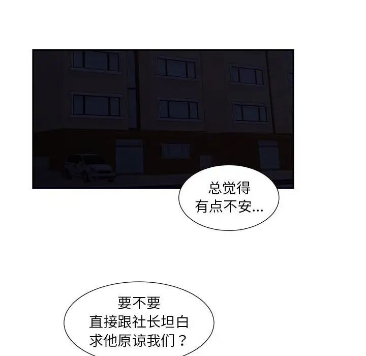 《昂贵的交易》漫画最新章节第22话免费下拉式在线观看章节第【33】张图片