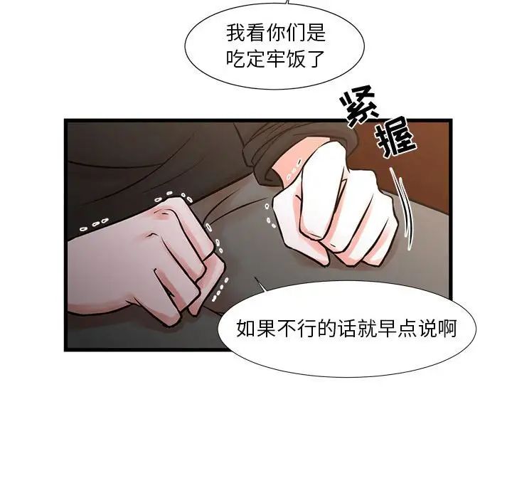 《昂贵的交易》漫画最新章节第22话免费下拉式在线观看章节第【23】张图片