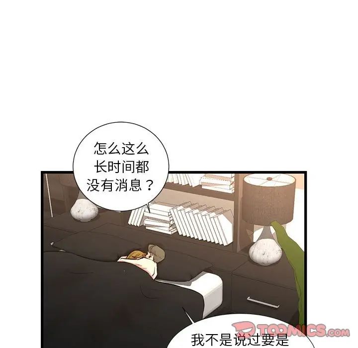 《昂贵的交易》漫画最新章节第22话免费下拉式在线观看章节第【42】张图片