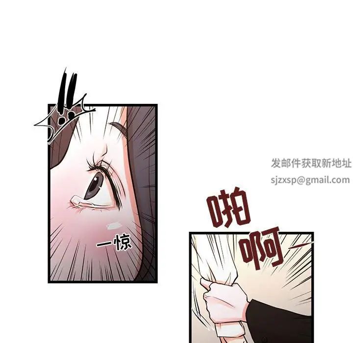 《昂贵的交易》漫画最新章节第23话免费下拉式在线观看章节第【55】张图片