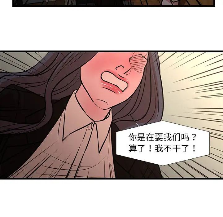 《昂贵的交易》漫画最新章节第23话免费下拉式在线观看章节第【41】张图片