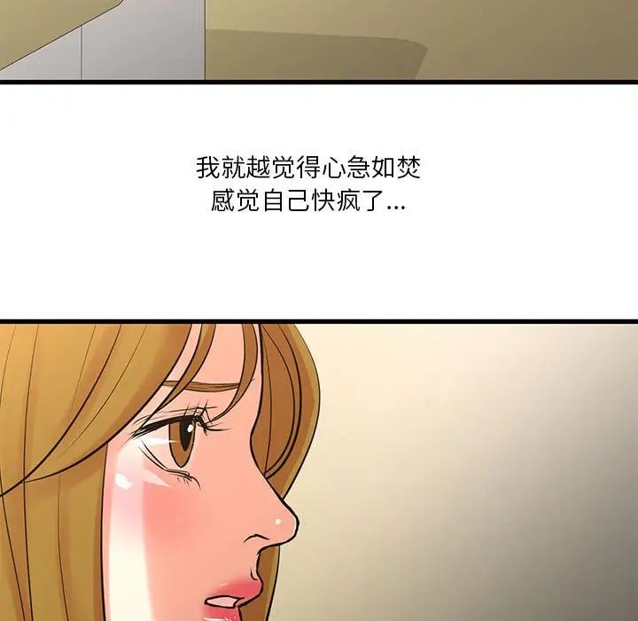 《昂贵的交易》漫画最新章节第23话免费下拉式在线观看章节第【21】张图片