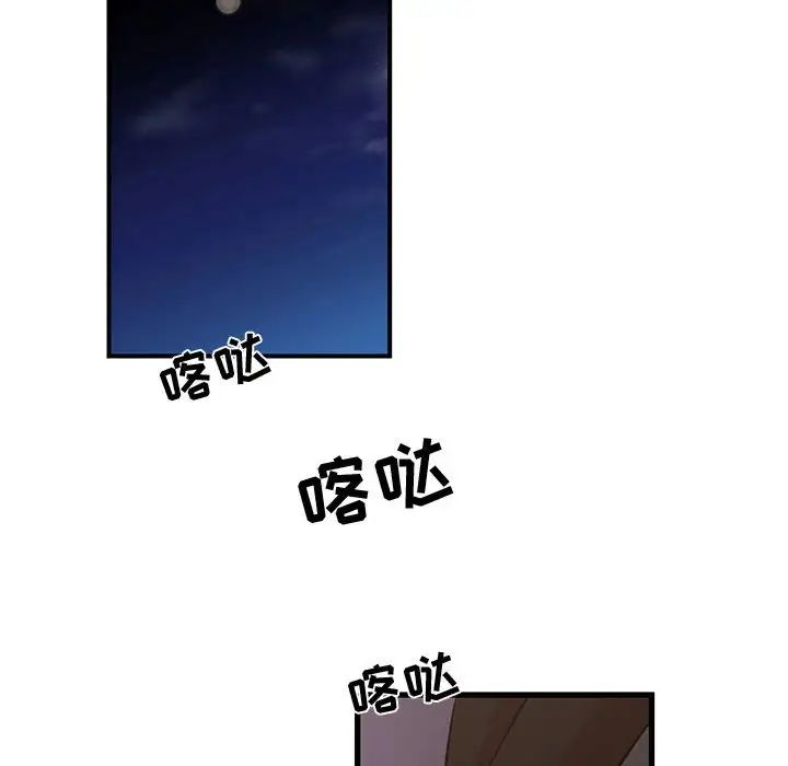 《昂贵的交易》漫画最新章节第23话免费下拉式在线观看章节第【77】张图片