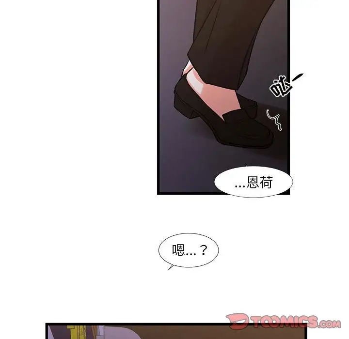 《昂贵的交易》漫画最新章节第23话免费下拉式在线观看章节第【78】张图片